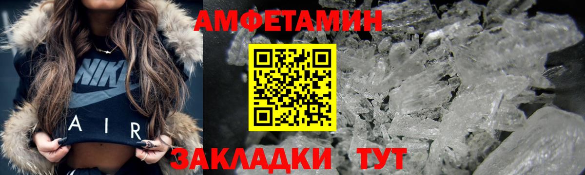 АМФЕТАМИН VHQ  Вход с VPN  Амфетамин  Амфетамин  Озёры 
