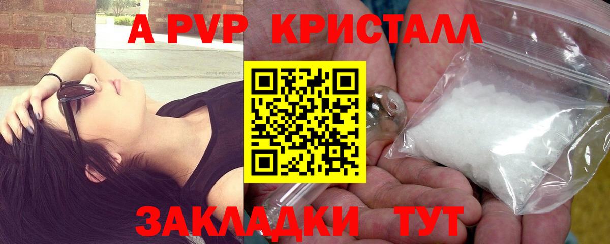 Альфа ПВП мука  Alpha PVP СК  А ПВП VHQ  Озёры  Вход с VPN 