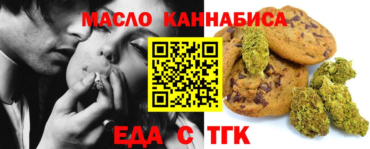 Canna-Cookies марихуана Озёры