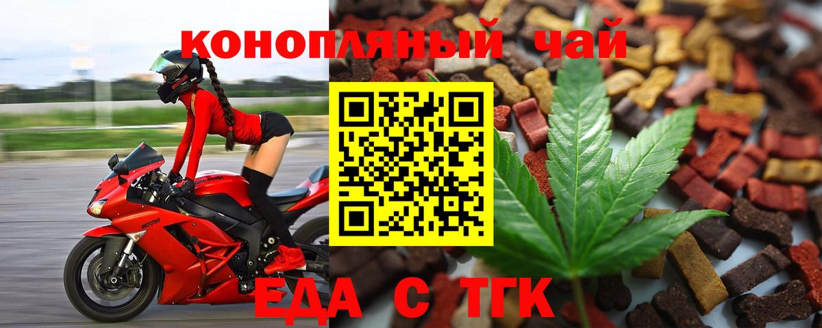 Озёры  Печенье с ТГК марихуана  Вход с VPN 