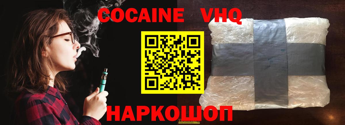 COCAIN Эквадор  Кокаин  Cocaine Эквадор  Озёры  Вход с VPN 