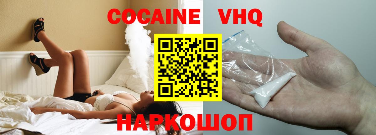 Cocaine Fish Scale Озёры