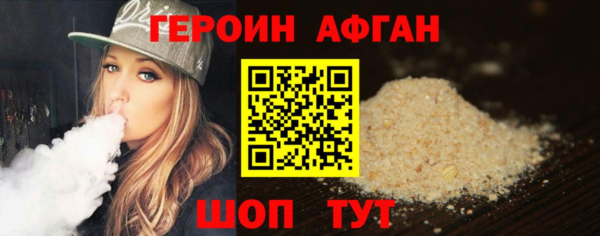 Озёры  ГЕРОИН Heroin  Вход с VPN 
