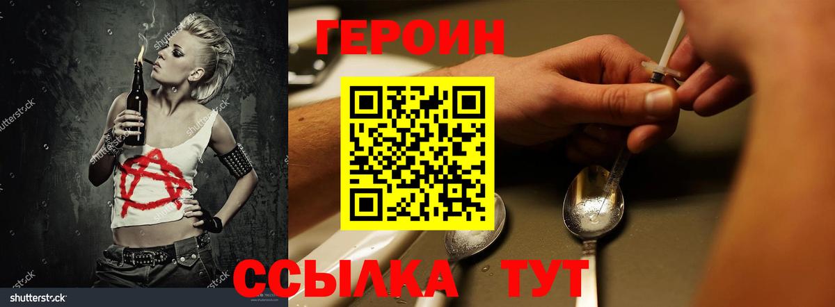 Героин гречка Озёры