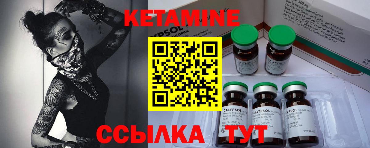 КЕТАМИН VHQ    рабочий сайт  Озёры  Кетамин ketamine  Вход с VPN 