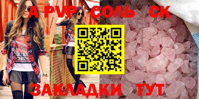 альфа пвп Ирбит