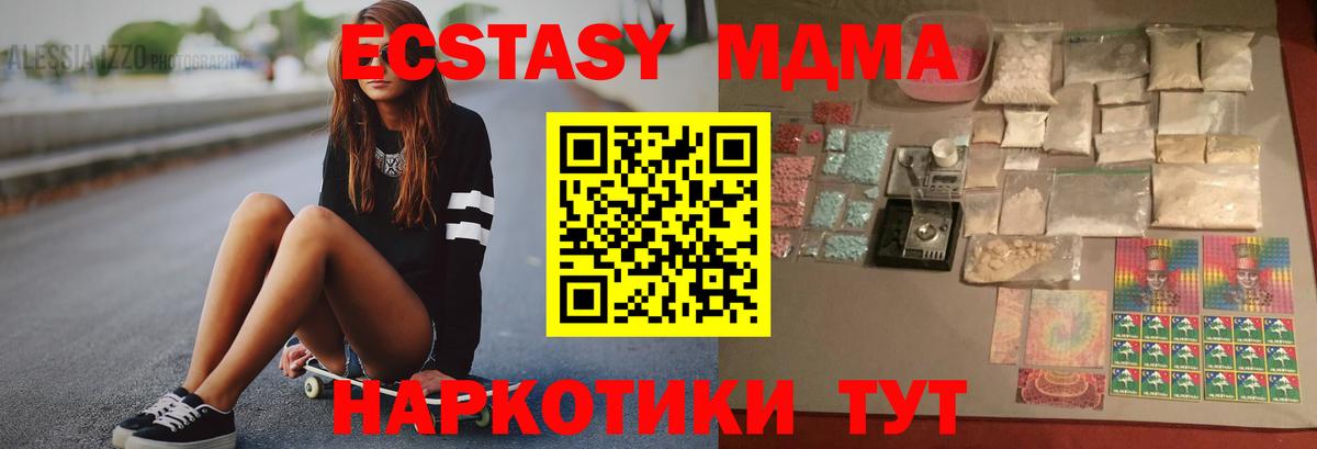 MDMA молли  МДМА Molly  Озёры  Вход с VPN 