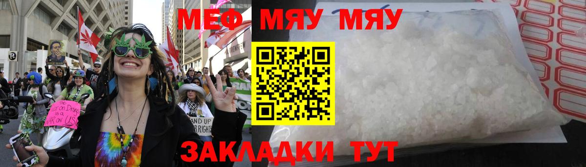 МЕФ мука Озёры