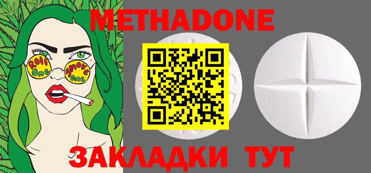 Метадон кристалл  МЕТАДОН белоснежный  Вход с VPN  Озёры 
