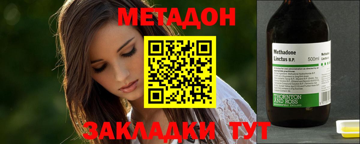 МЕТАДОН VHQ Озёры