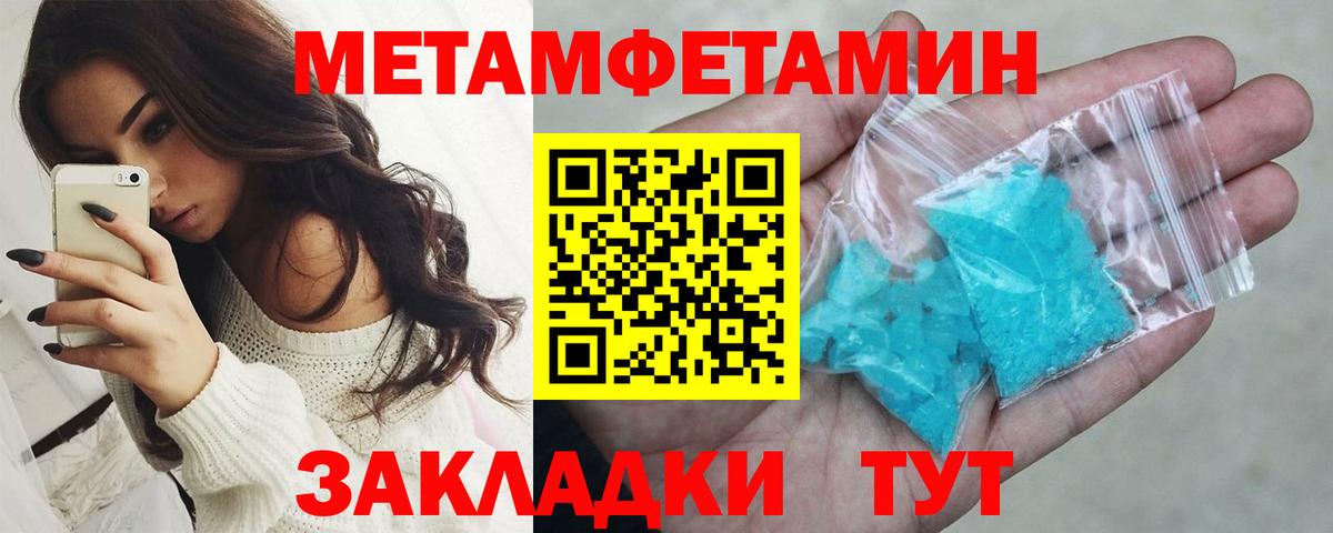 Первитин кристалл Озёры
