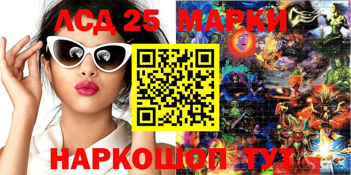 Марки 25I-NBOMe  Марки NBOMe 1500мкг  Вход с VPN  Озёры 