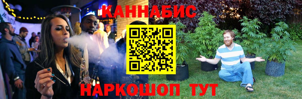 Бошки Шишки Ganja Озёры